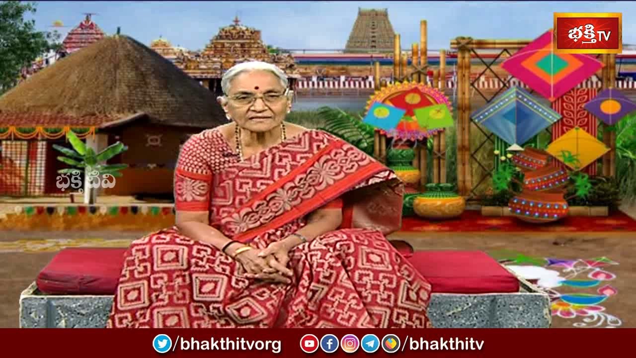 భోగిపళ్లు పొసే విధానం, పోయడానికి గల కారణం | Reason for celebrating Bhogi Pallu | Bhakthi TV