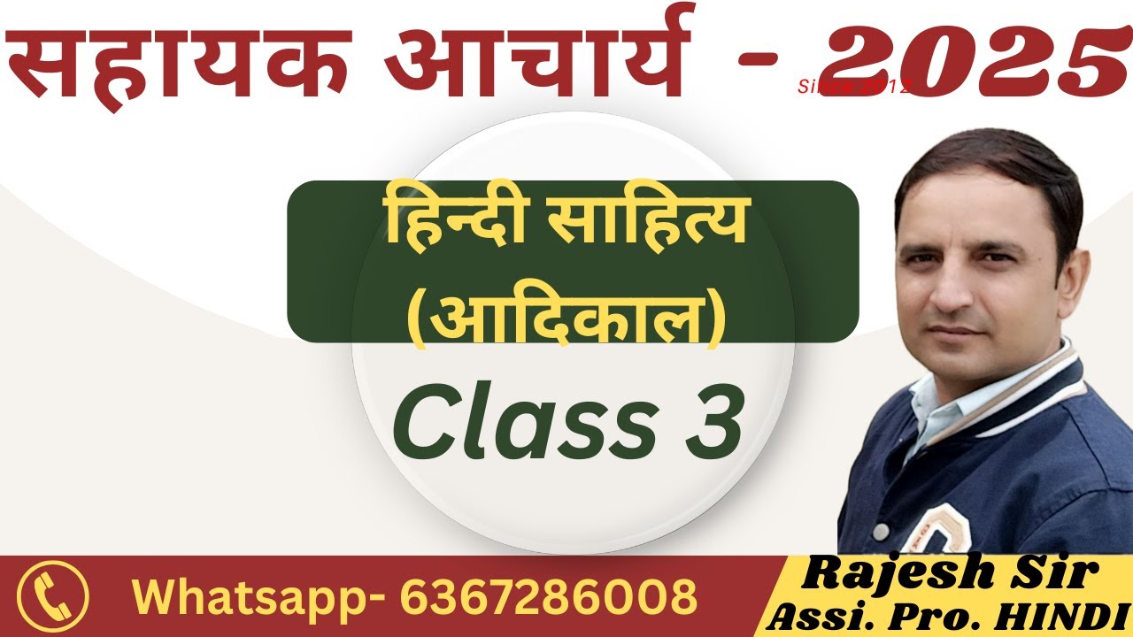 RPSC assi. pro. hindi sahitya ka aadikal / हिन्दी साहित्य का आदिकाल by rajesh sir