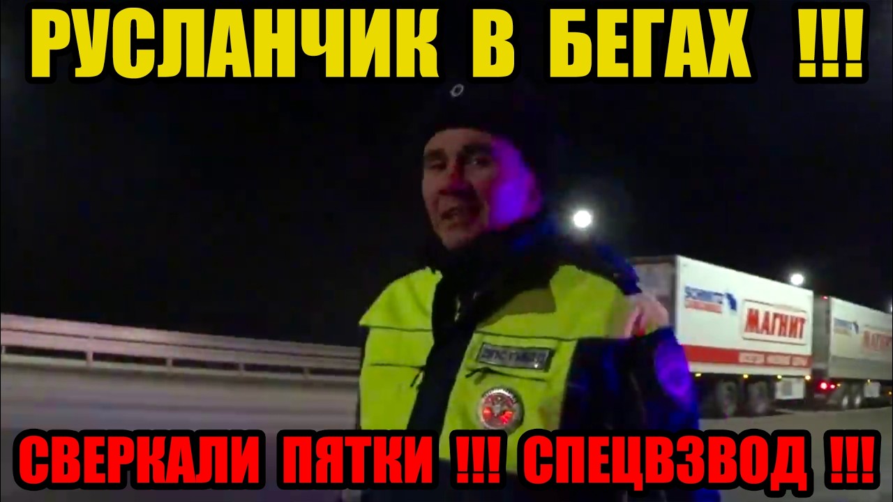 НЕОЖИДАННАЯ ВСТРЕЧА СПЕЦВЗВОД ТРАССА УФА ОРЕНБУРГ