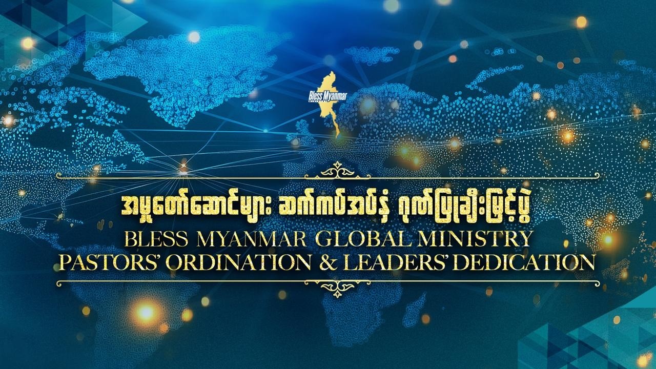 “Pastor's Ordination & Leader's Dedication”
