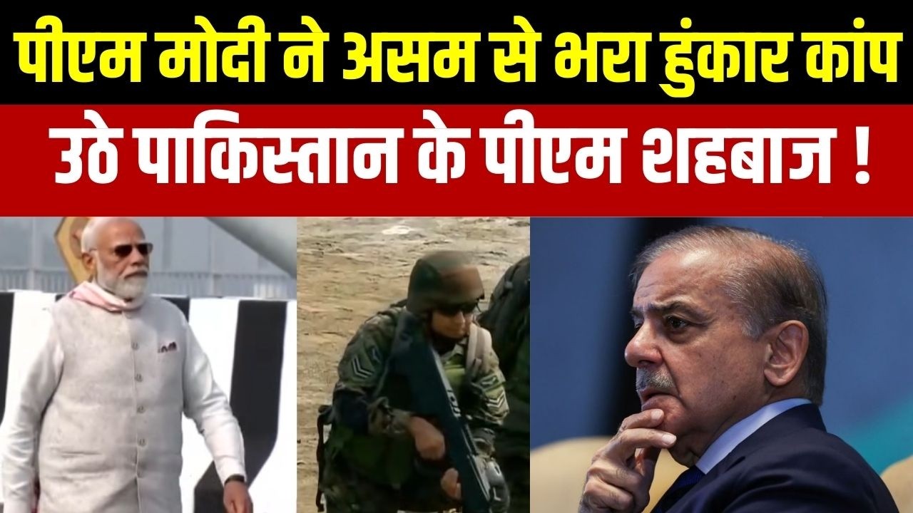 Indian Airforce Practice Session : असम जाकर पीएम मोदी ने पाकिस्तान और चीन एक साथ मैसेज दिया ! News