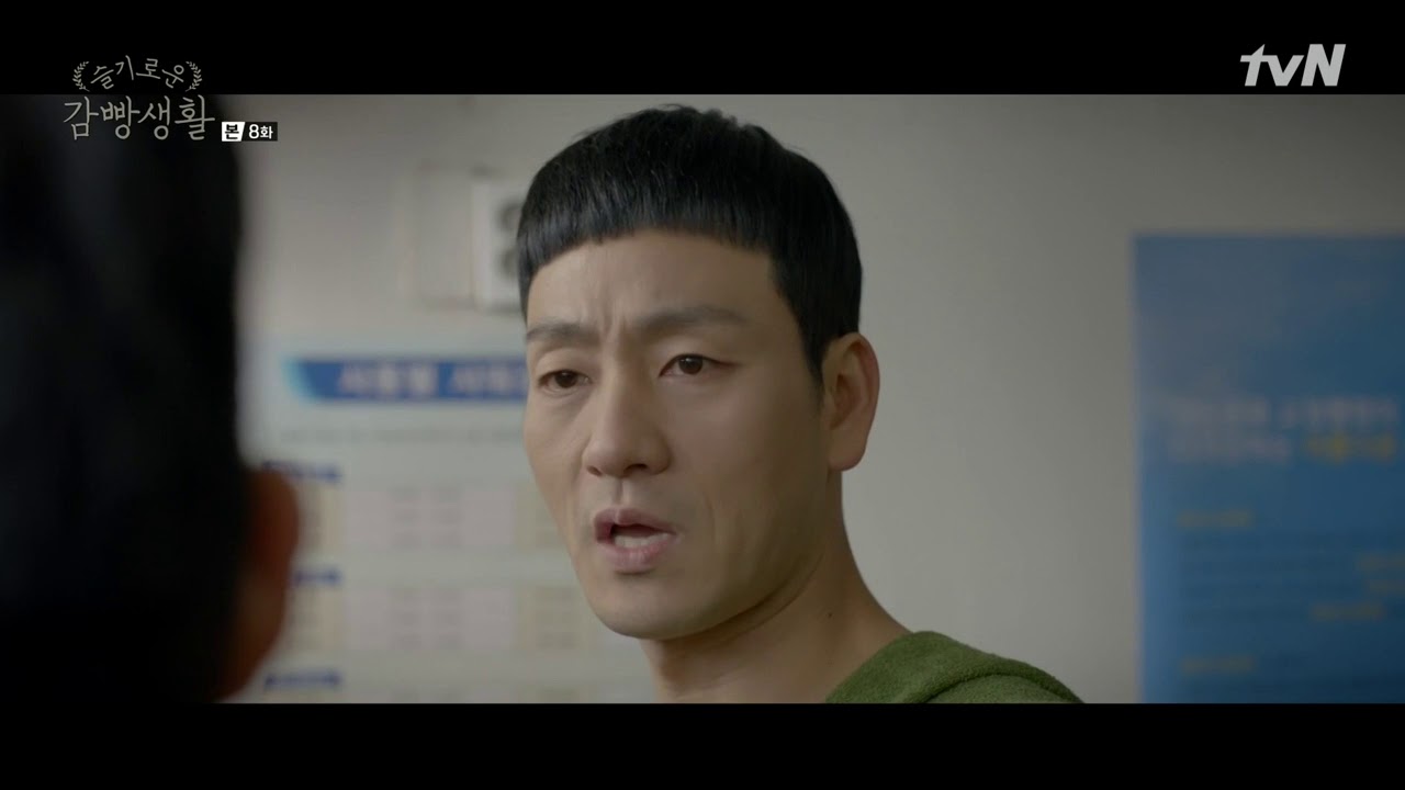 [슬기로운 감빵생활] 김제혁X유대위_이렇게하지않으면 버틸수가 없으니까,,