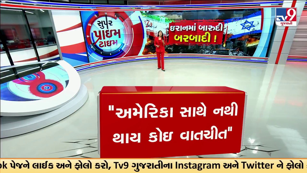 મહાજંગમાં ઇઝરાયલનો મોટો દાવો | No Talks with US | 
