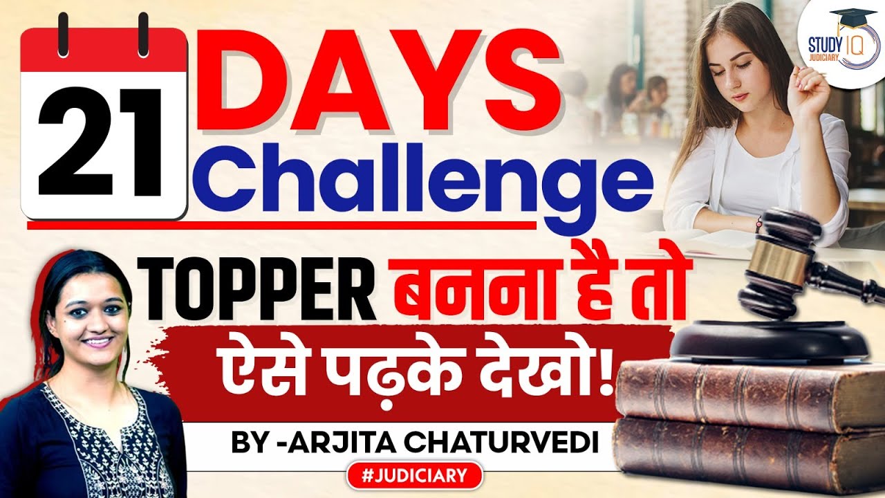 How to Prepare for Judiciary Exams | Judiciary Preparation | Tips and Strategies for Judiciary Exams