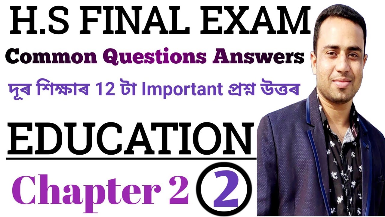 H.S 2nd Year/Education/Lesson-2/Non Formal Education/Distance Education/দূৰ শিক্ষাৰ প্ৰশ্ন উত্তৰ।