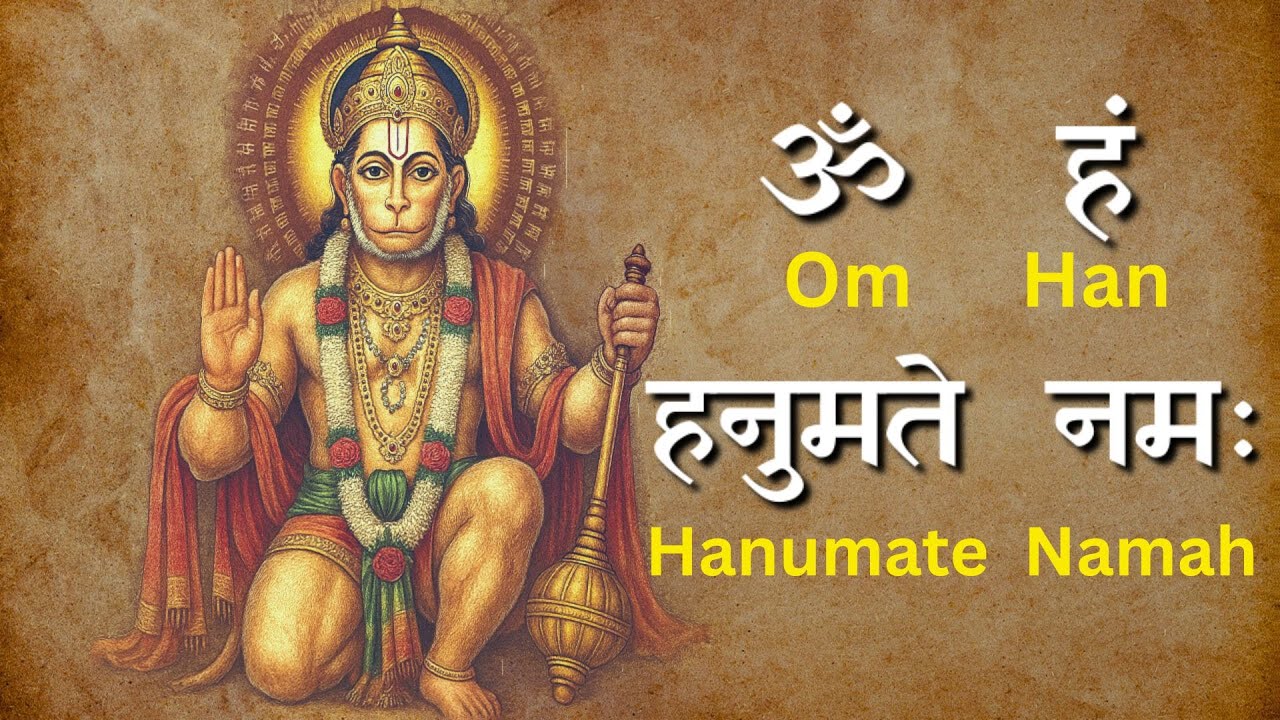 Most Powerful & Auspicious SHRI HANUMAN MANTRA | ॐ हं हनुमते नमः | OM HAN HANUMATE NAMAH | 108 TIMES