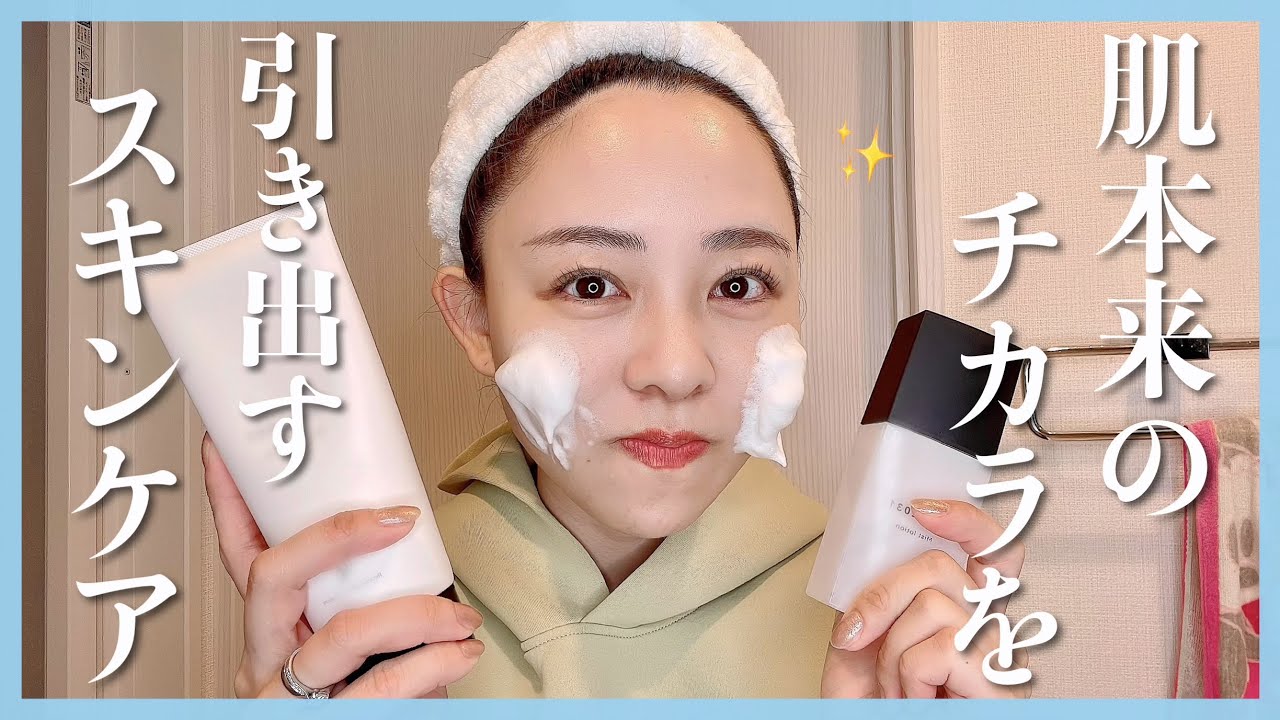 【実践】常識が変わるスキンケアで肌がみるみる明るく😳✨