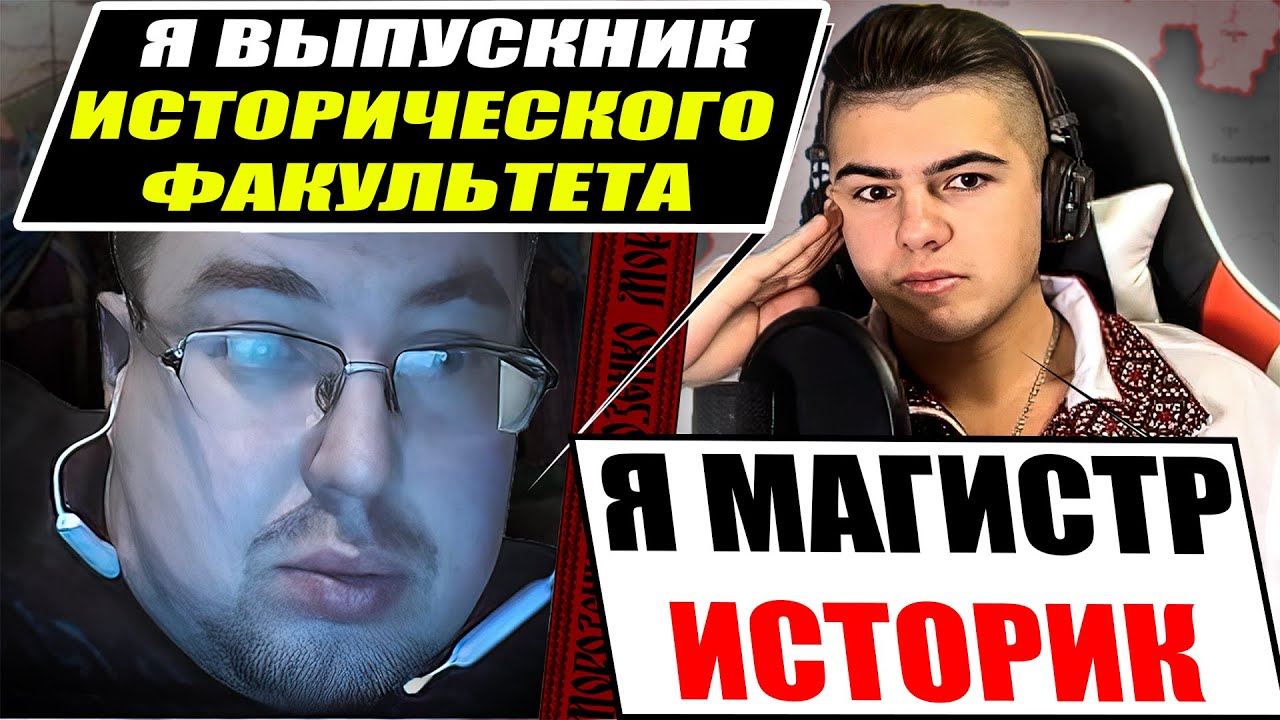 Редкое мышления российского историка удивило Украинского Магистра
