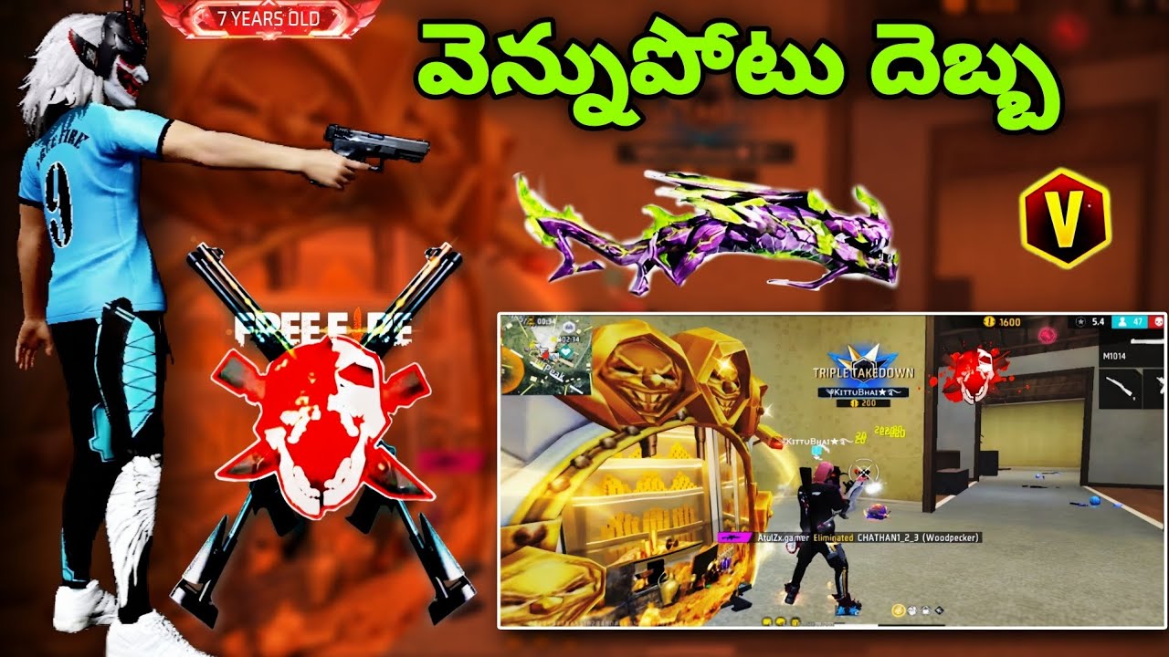 వెన్నుపోటు పొడిచావు. కదరా! 😧🎮👀😵😑