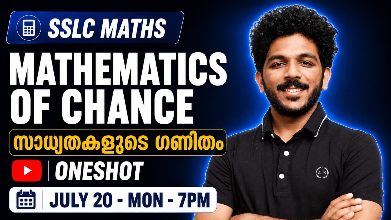 SSLC Maths | Mathematics Of Chance | സാധ്യതകളുടെ ഗണിതം | Oneshot | Exam Winner