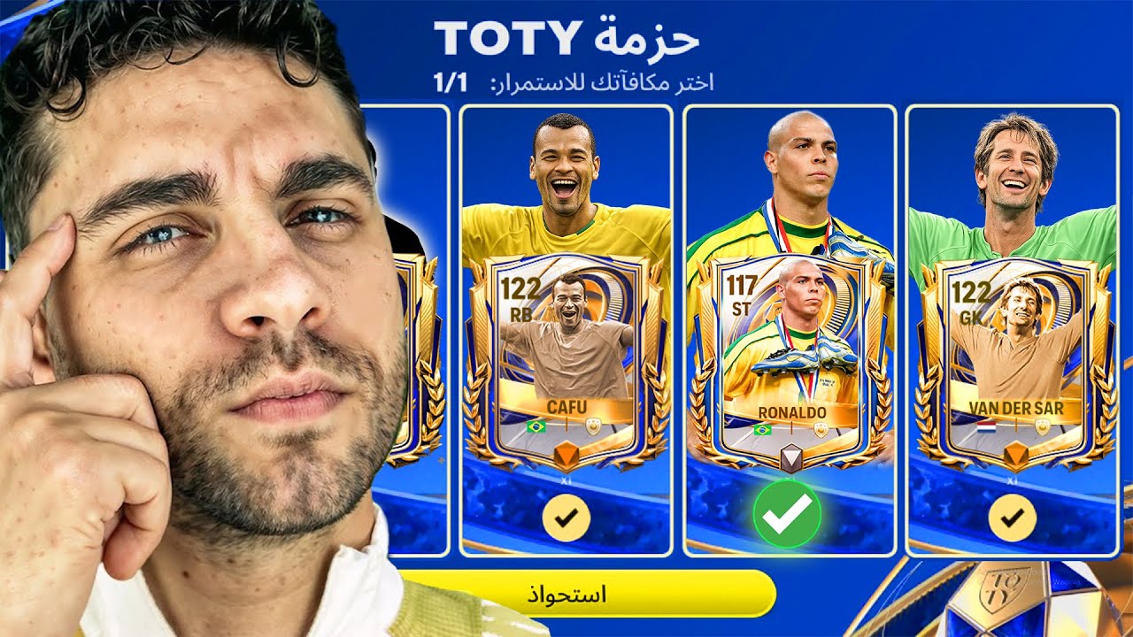حاولت اكسب لاعب اوفر 117 ببلاش لكن اللعبة صدمتني💔!!