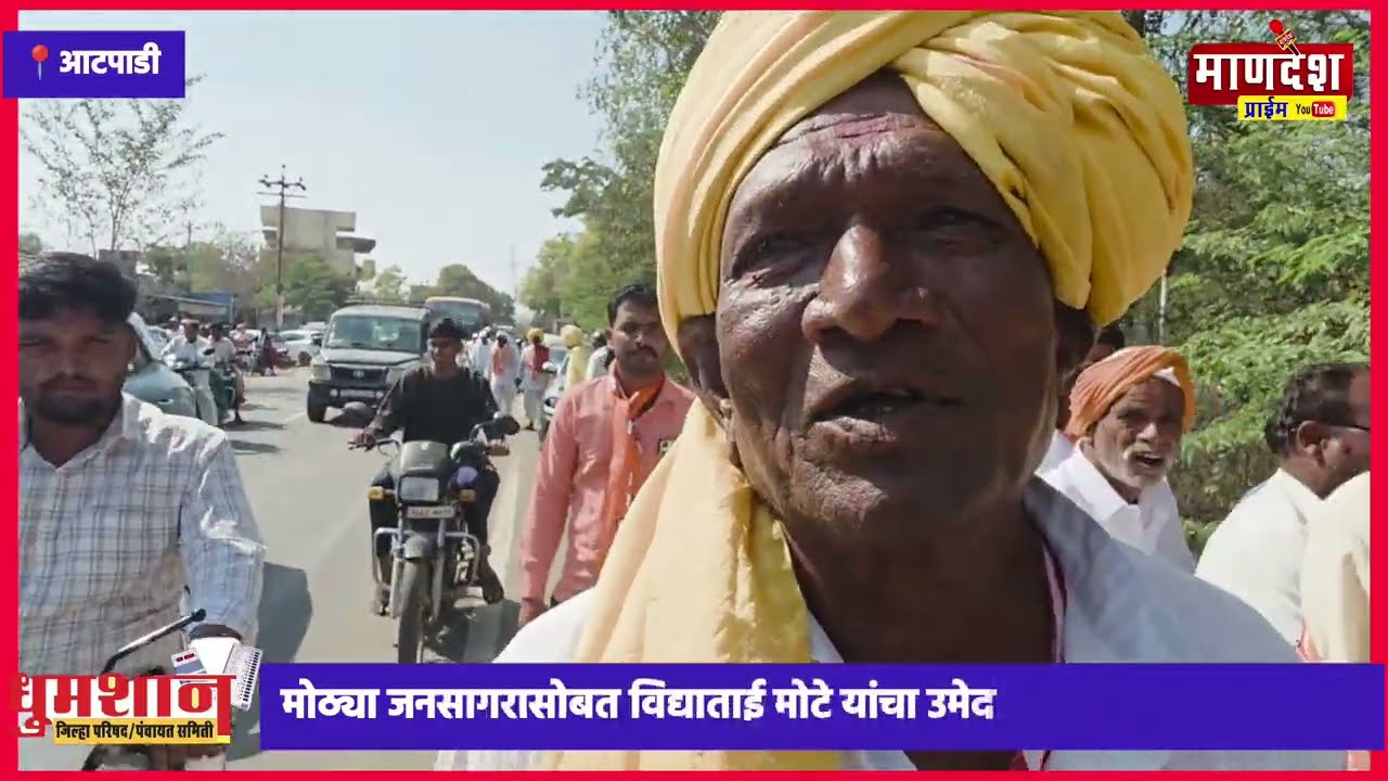 विद्याताई मोटे यांचा अर्ज भरायला जनसागर लोटला...