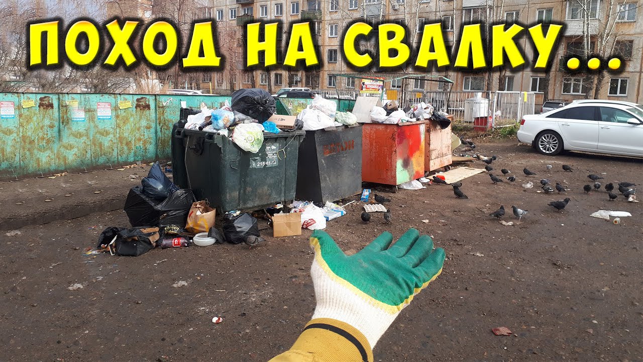 ПОИСК МЕТАЛЛОЛОМА БЕЗ МЕТАЛЛОИСКАТЕЛЯ СБОР ВТОРСЫРЬЯ МЕДИ МЕТАЛЛА НА СВАЛКЕ В ГОРОДЕ КАК ЗАРАБОТАТЬ?