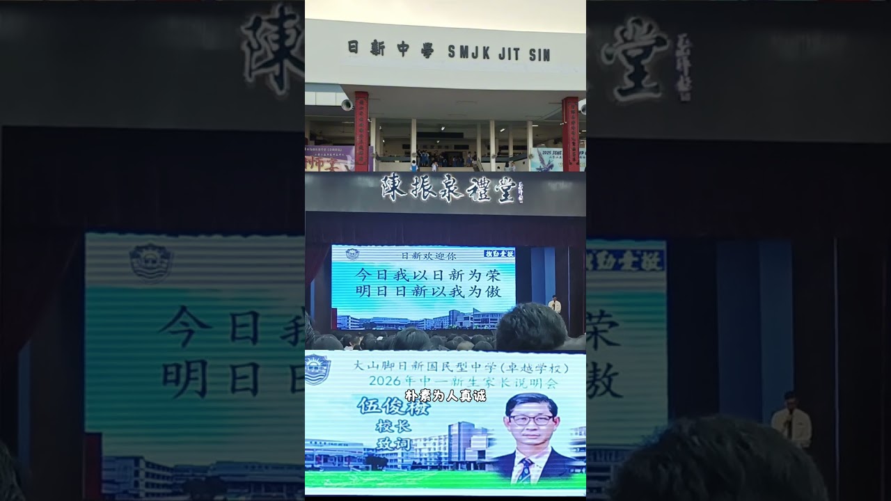 日新新生报道