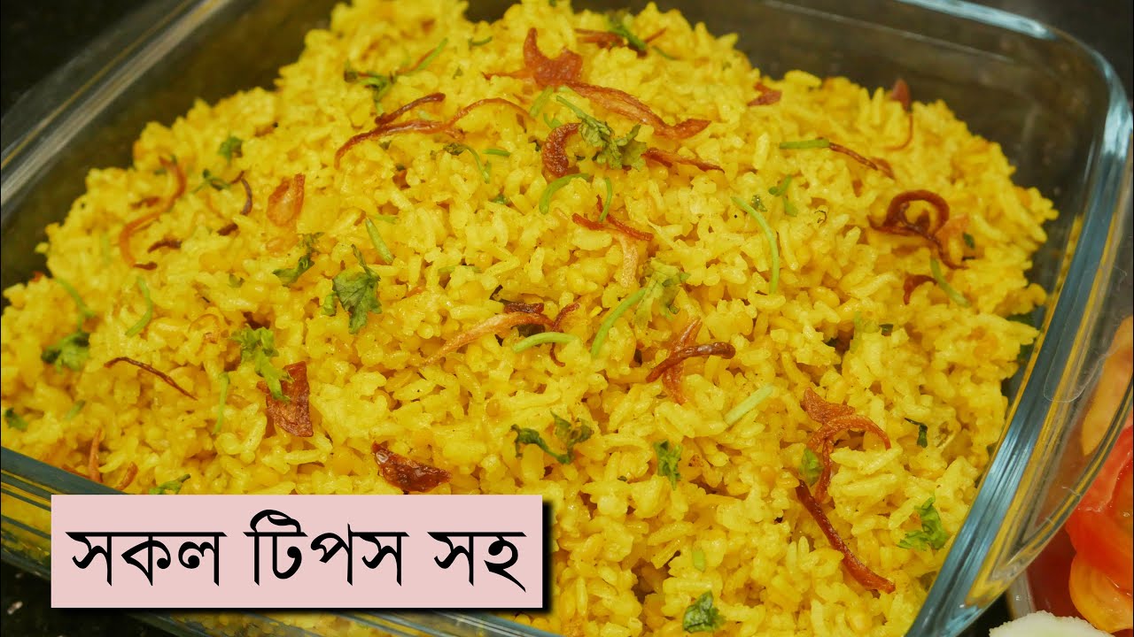 রাইস কুকারে মুগডালের ভুনা খিচুড়ির রেসিপি সকল টিপসসহ।Rice cooker bhuna khichuri। Vuna khichuri