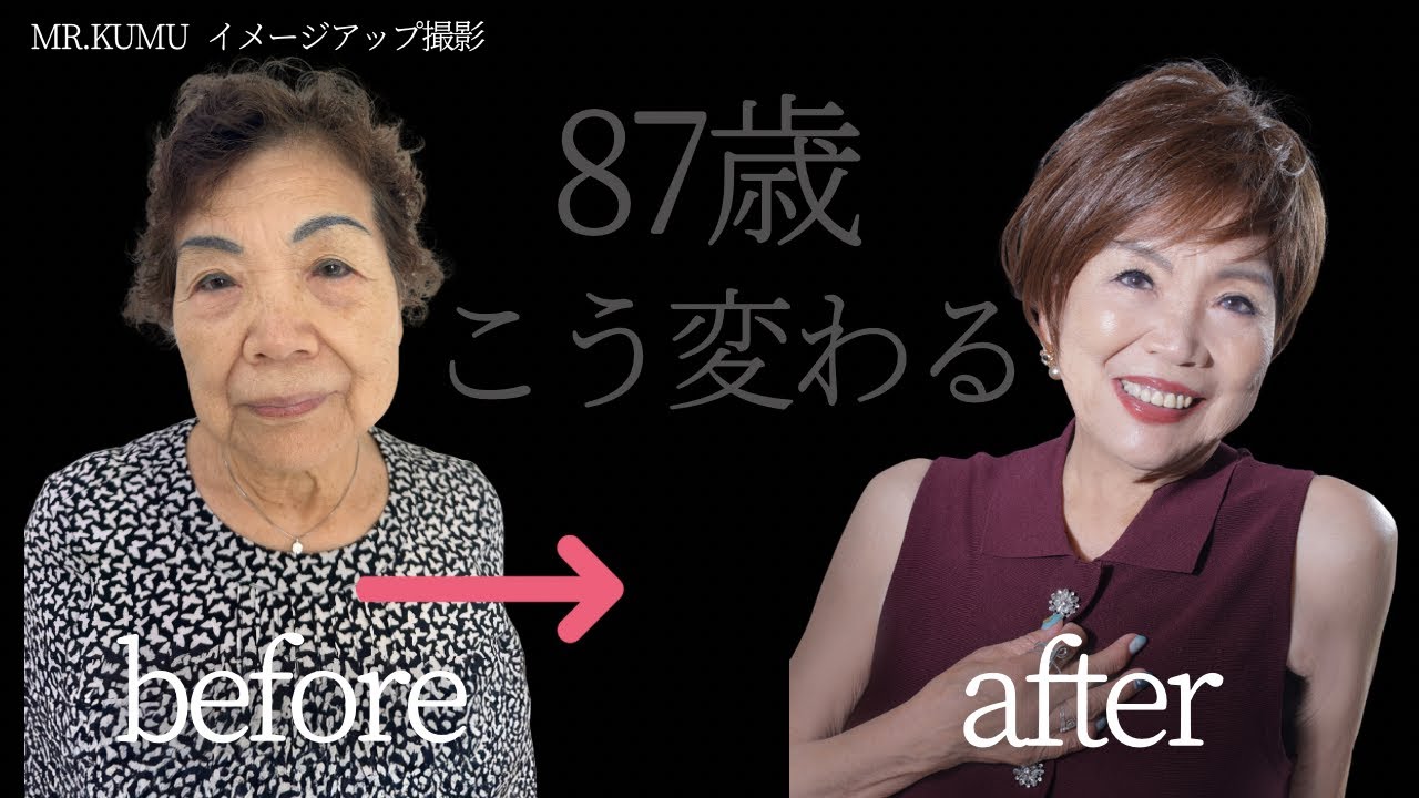 Mr kumu 激変メイク撮影