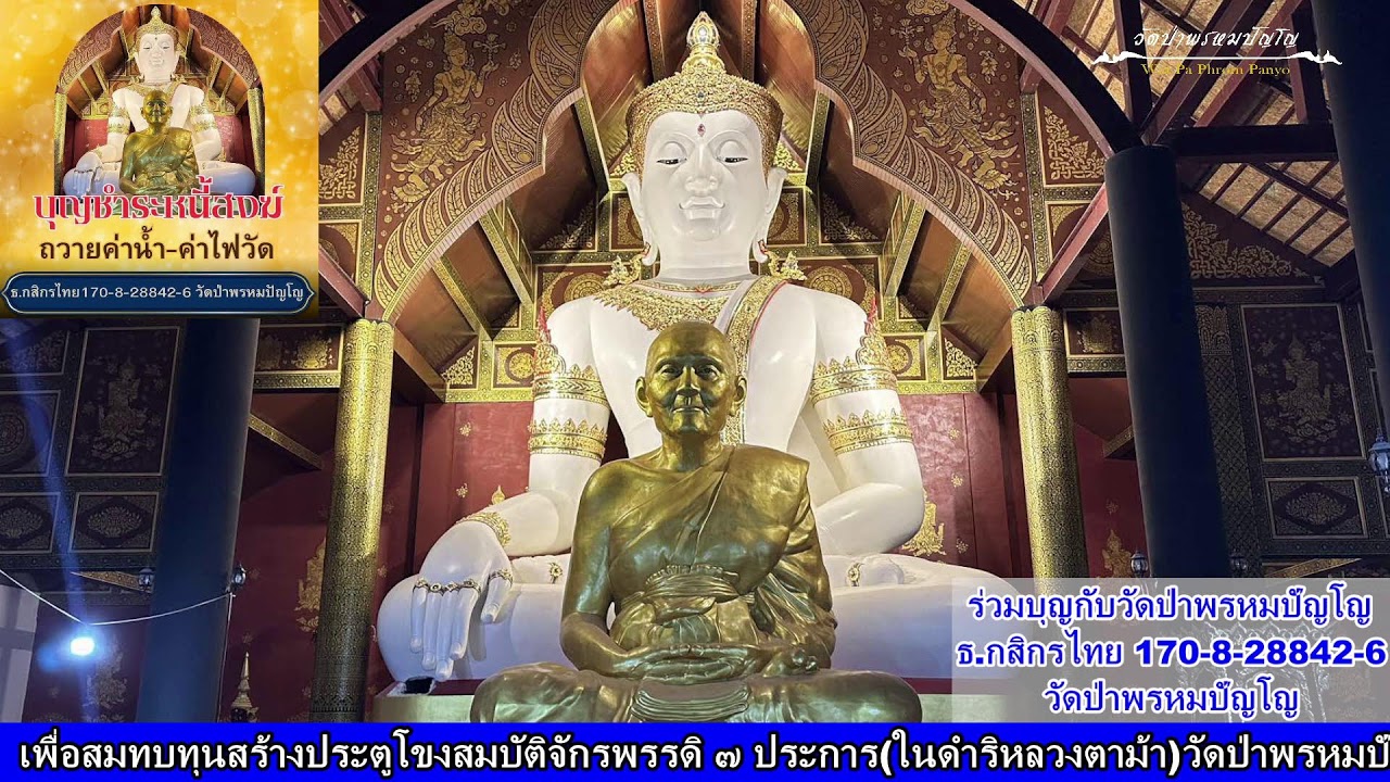 12 กุมภาพันธ์ 2569 ฟังหลวงตาบรรยายธรรม สวดมนต์​บันทึก​บุญ ​19:30ถึง21:00น.