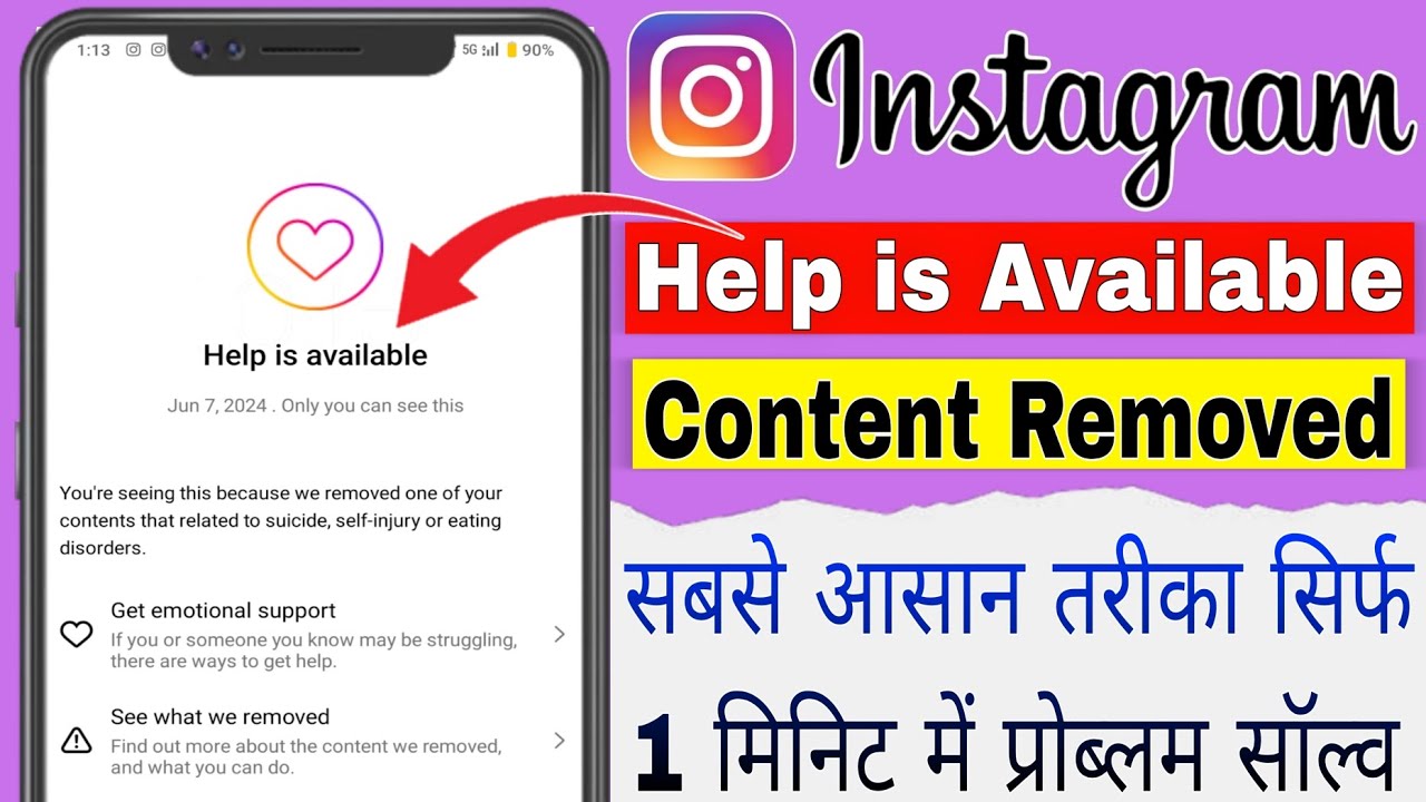 Help Is Available Instagram Problem | How To Fix Instagram Removed Content | How To Removal Fix 2024
