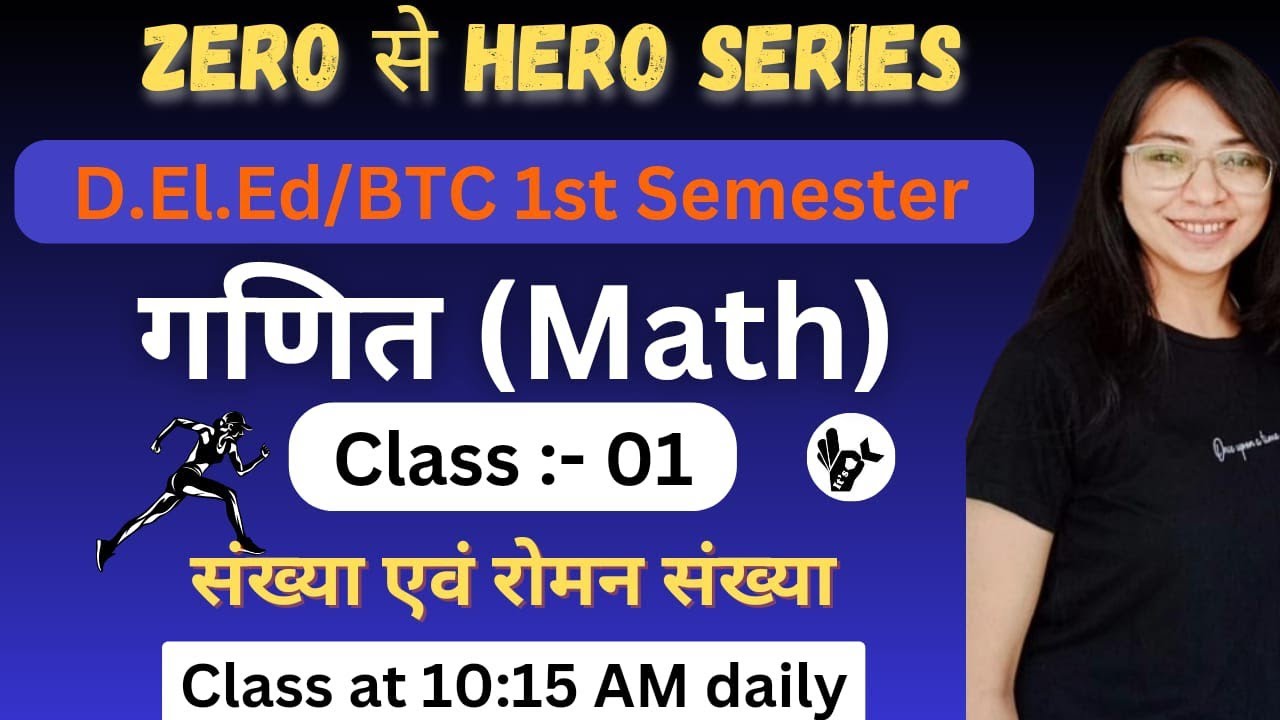 DElEd 1st Semester Maths Class/Chapter-01,Class-01/Deled First Semester Maths Classes