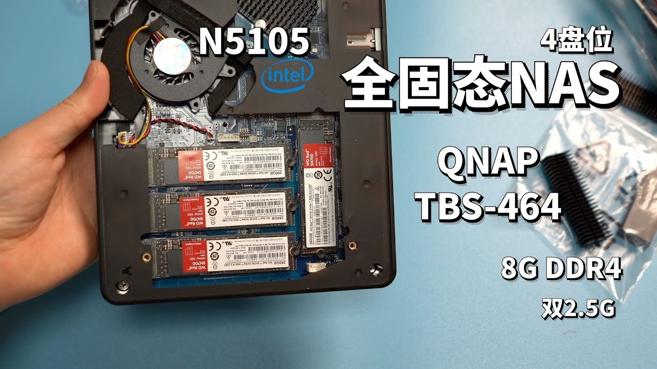 2022年 QNAP威联通4盘位全固态NAS  TBS464 搭载Intel N5105 8GB 内存 双2.5G网口 开箱试用 #QNAP@wukongdaily