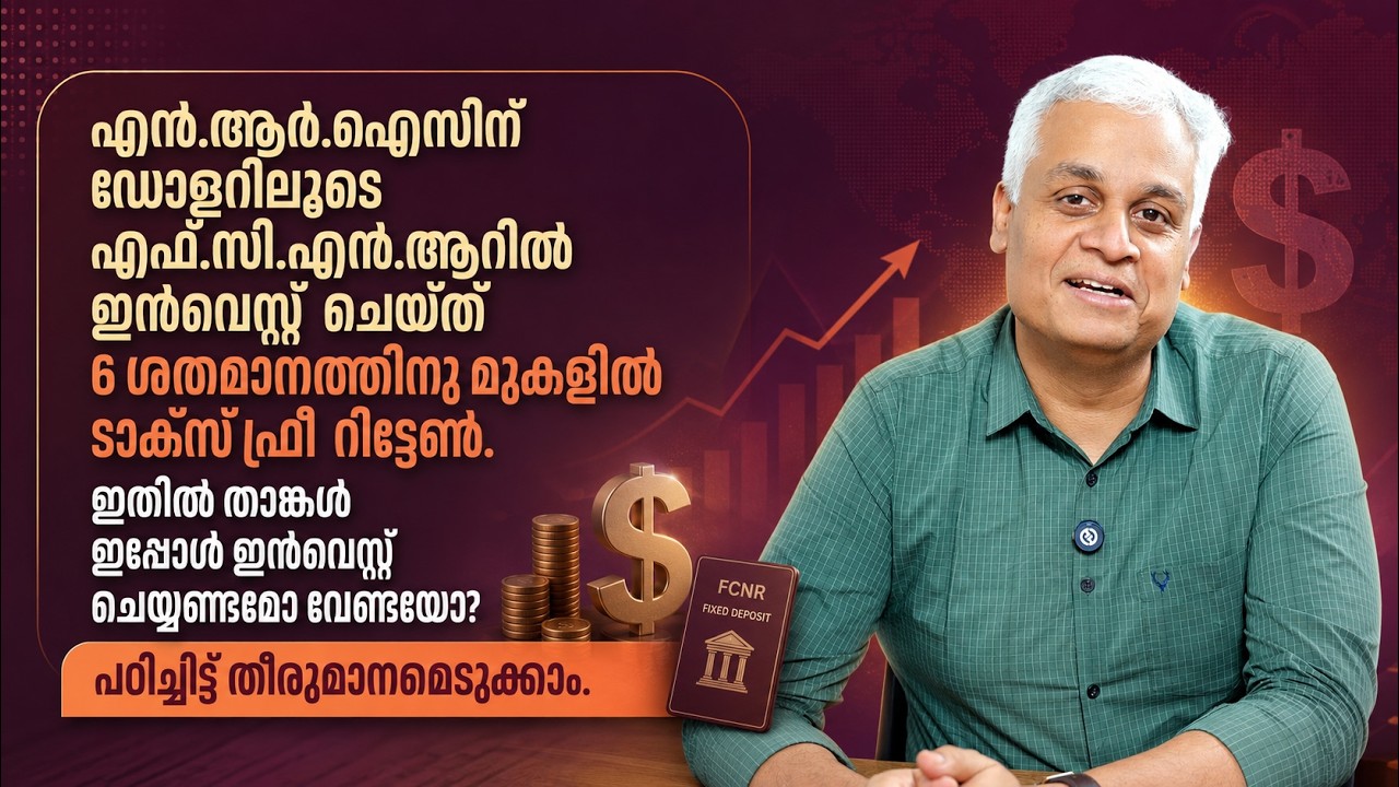 FCNR Deposit Explained: Should NRIs Invest Now?