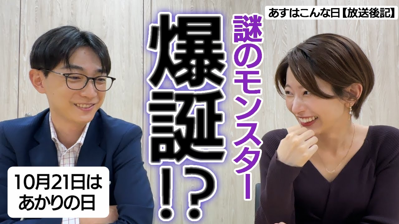 【放送後記】10月21日あかりの日　フィラメント覚えていますか？