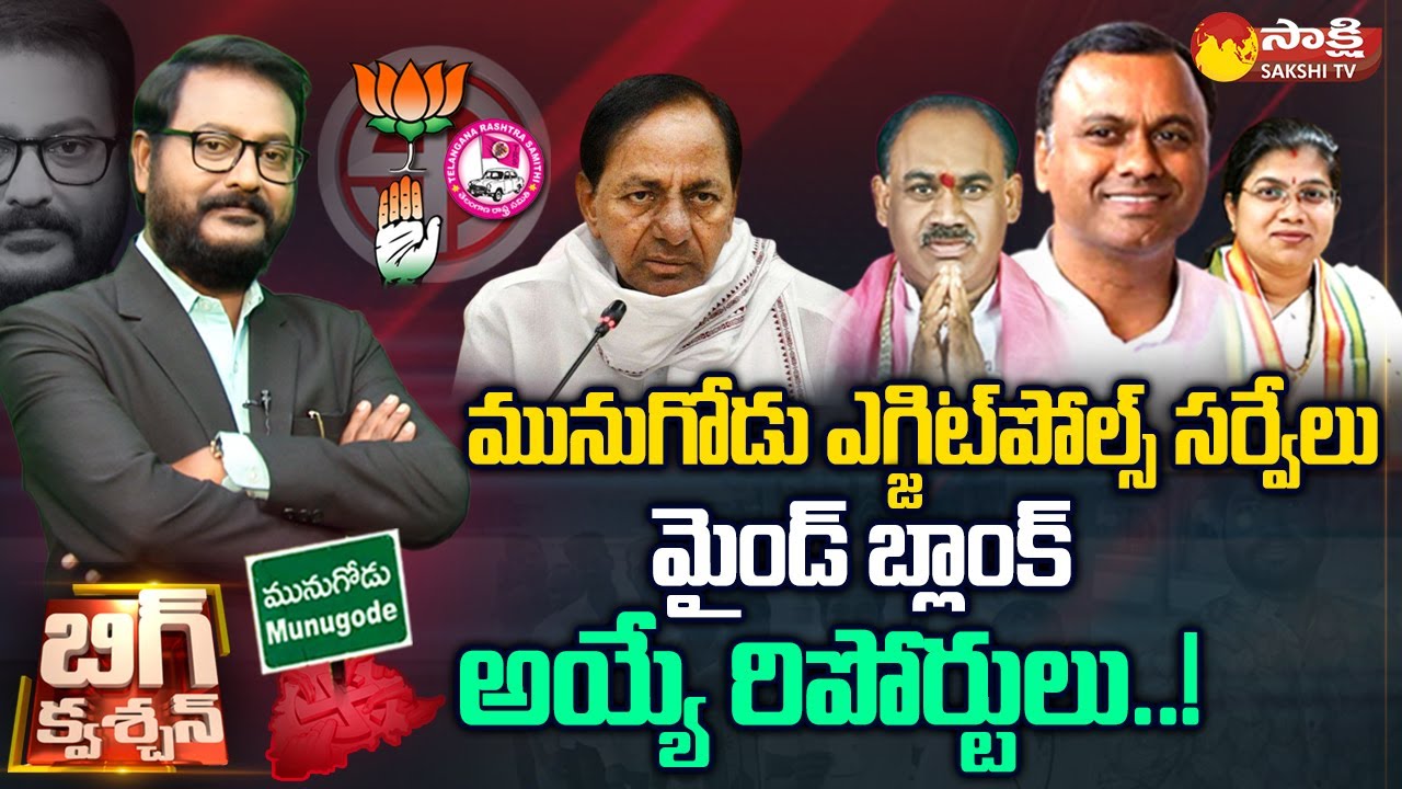 Big Question..? Big Debate on Munugode Exit Polls | Munugode Byelection Survey 2022 | Sakshi TV
