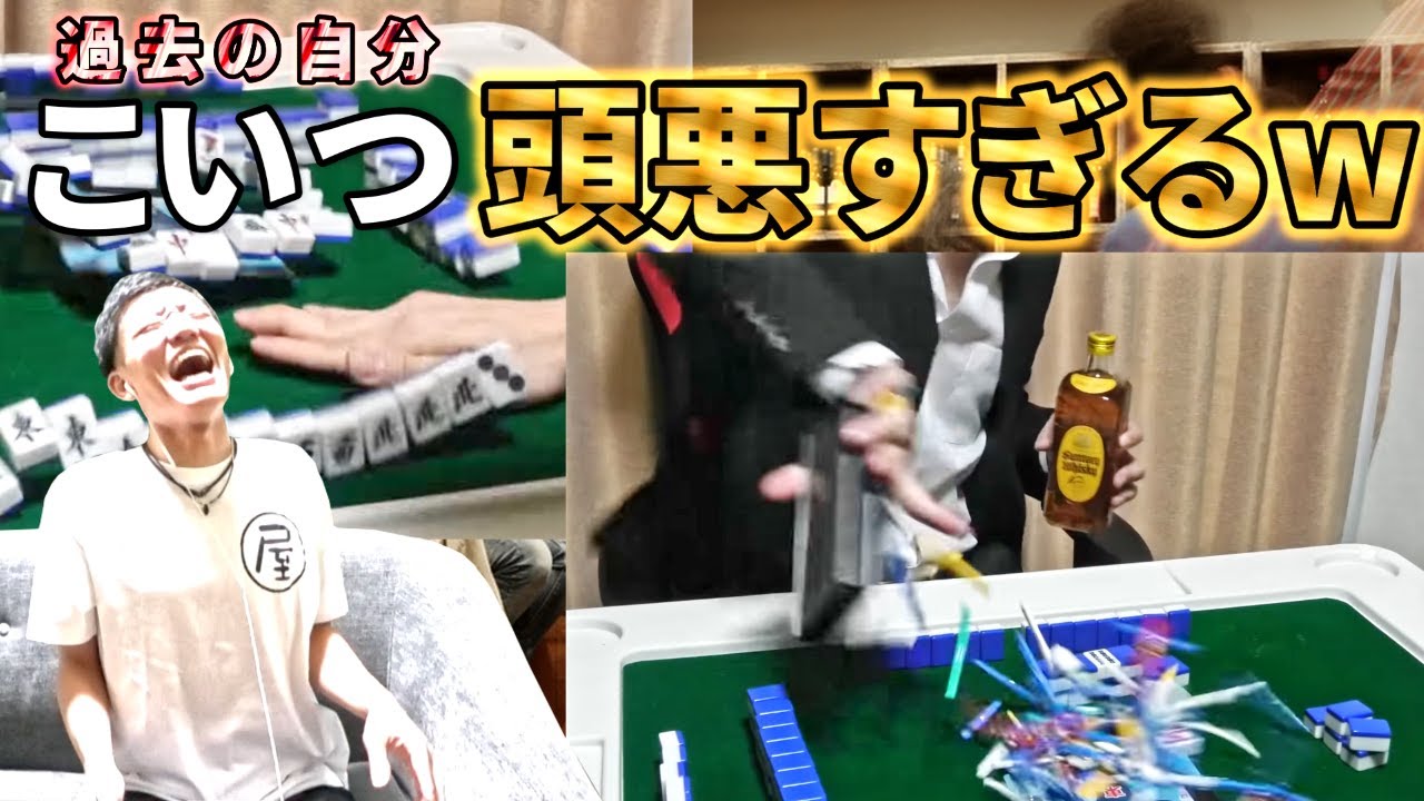 【麻雀】またしても自分の過去動画で大爆笑してしまう何屋未来【麻雀 配信切り抜き】