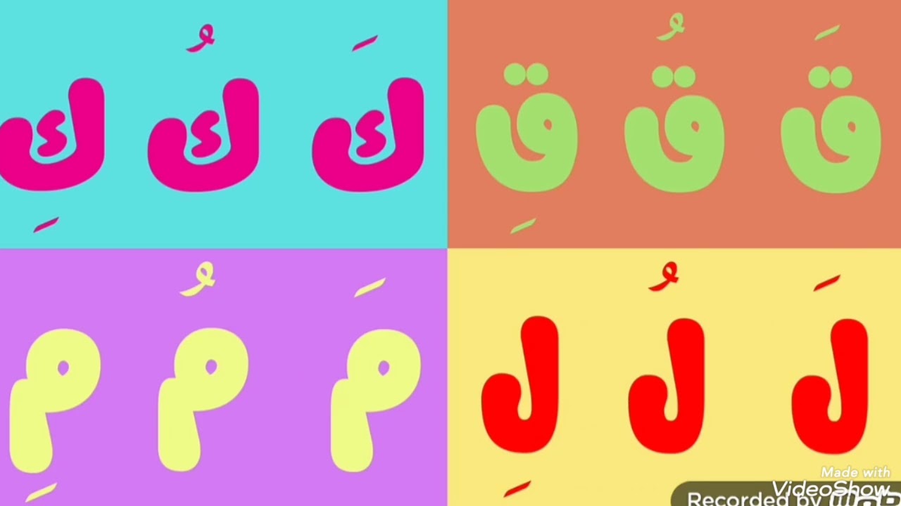 Alphabet arabic song reversed .