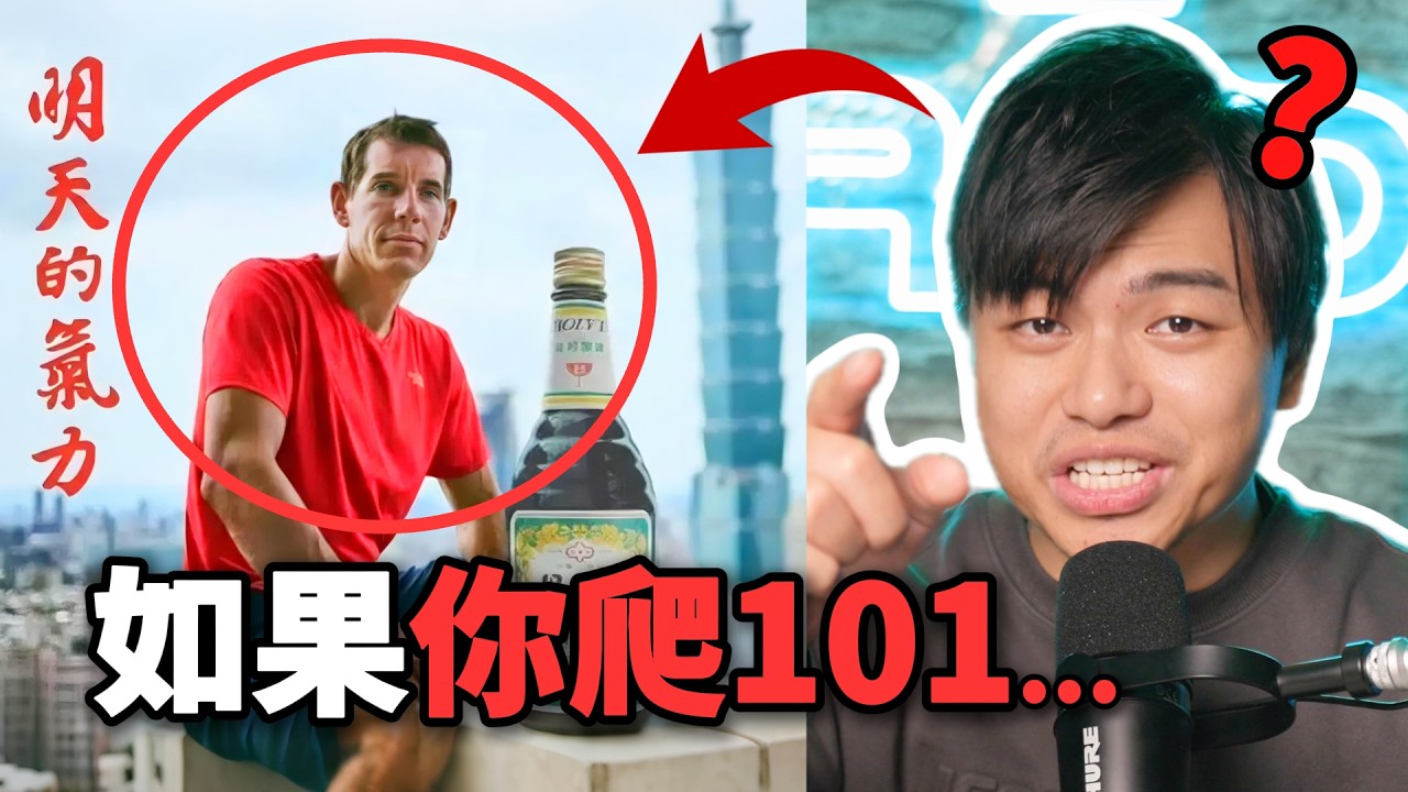 【那些Alex的熱門脆文】終究還是輸給了烏龍派出所！