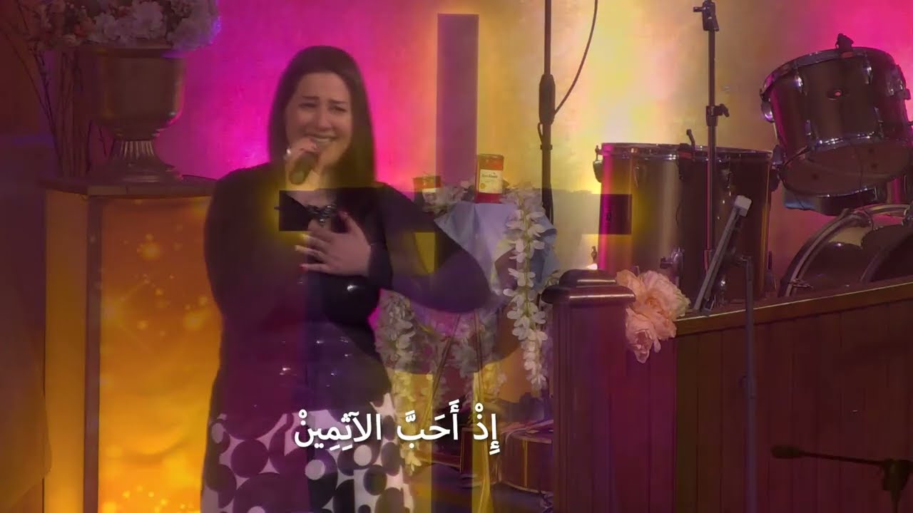 قصة الحب العجيب بصوت المرنّمة مارينا باخوس