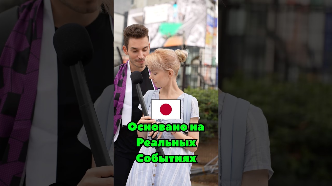 🇯🇵 Японка Отравила Маску  #япония #interview