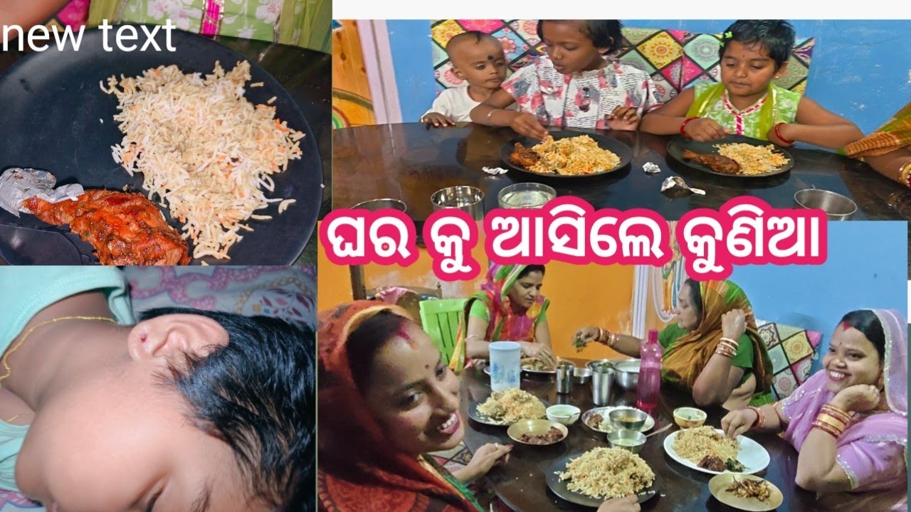 #ଘର କୁ ଆସିଲେ କୁଣିଆ  #odiavolg #share #vlog @rockkijuju6687 