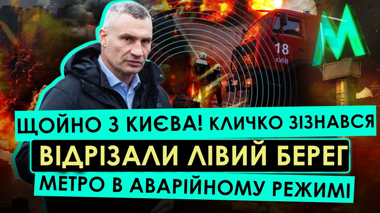 ЩОЙНО! ПЕРШІ СМЕРТІ В КИЄВІ! НОВА ФАЗА ЗНИЩЕННЯ СТОЛИЦІ – обстріл Росії почав КАТАСТРОФУ на ЧАЕС
