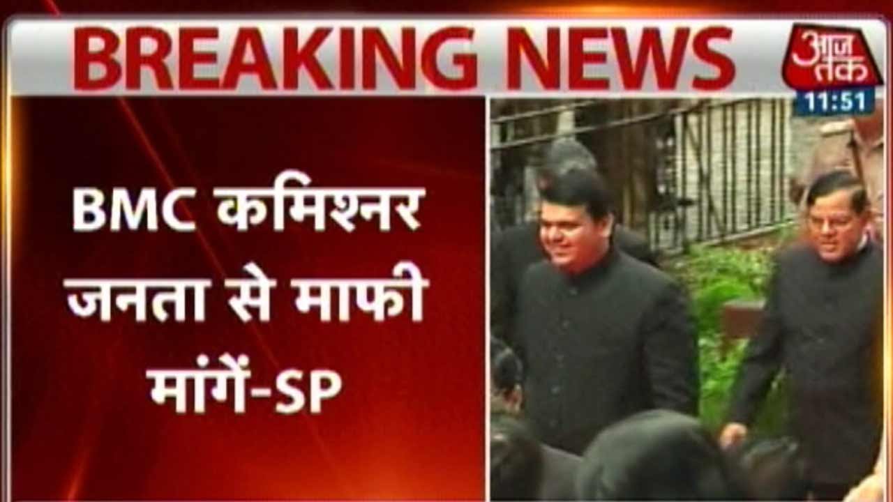 BMC Commissioner Should Apologize, Says Samajwadi Party