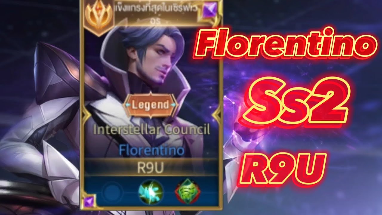 Rov: Florentino ของ R9U เล่นแบบชิลๆ