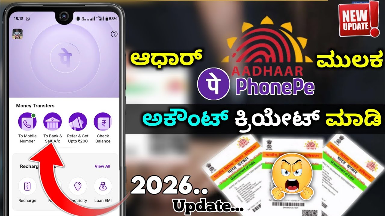 how to create phonepe account with aadhar card 2026 ⚡ kannada ⚡create upi pin in aadhar card phonepe