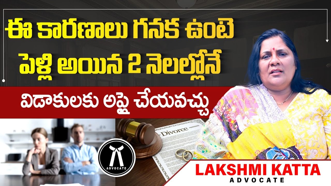 How to Apply Divorce in Telugu | Divorce Case in India | Advocate Lakshmi Katta | SocialPost TV