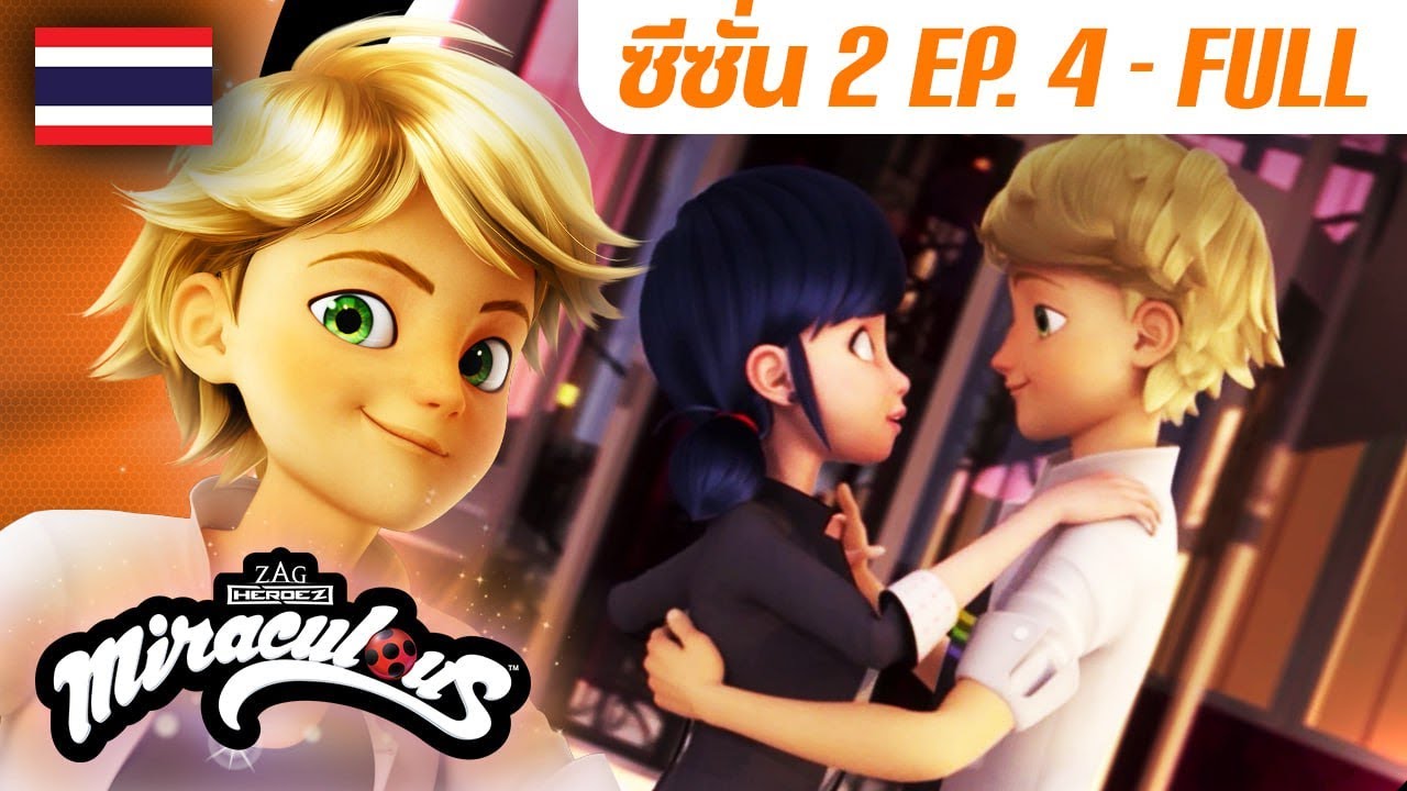 🐞 S2 EP.4: เดสแปร์แบร์ – เต็มตอน (FULL) 🇹🇭 | ซีซั่น 2 พากย์ไทย | มิราคูลัส - Miraculous Ladybug Thai