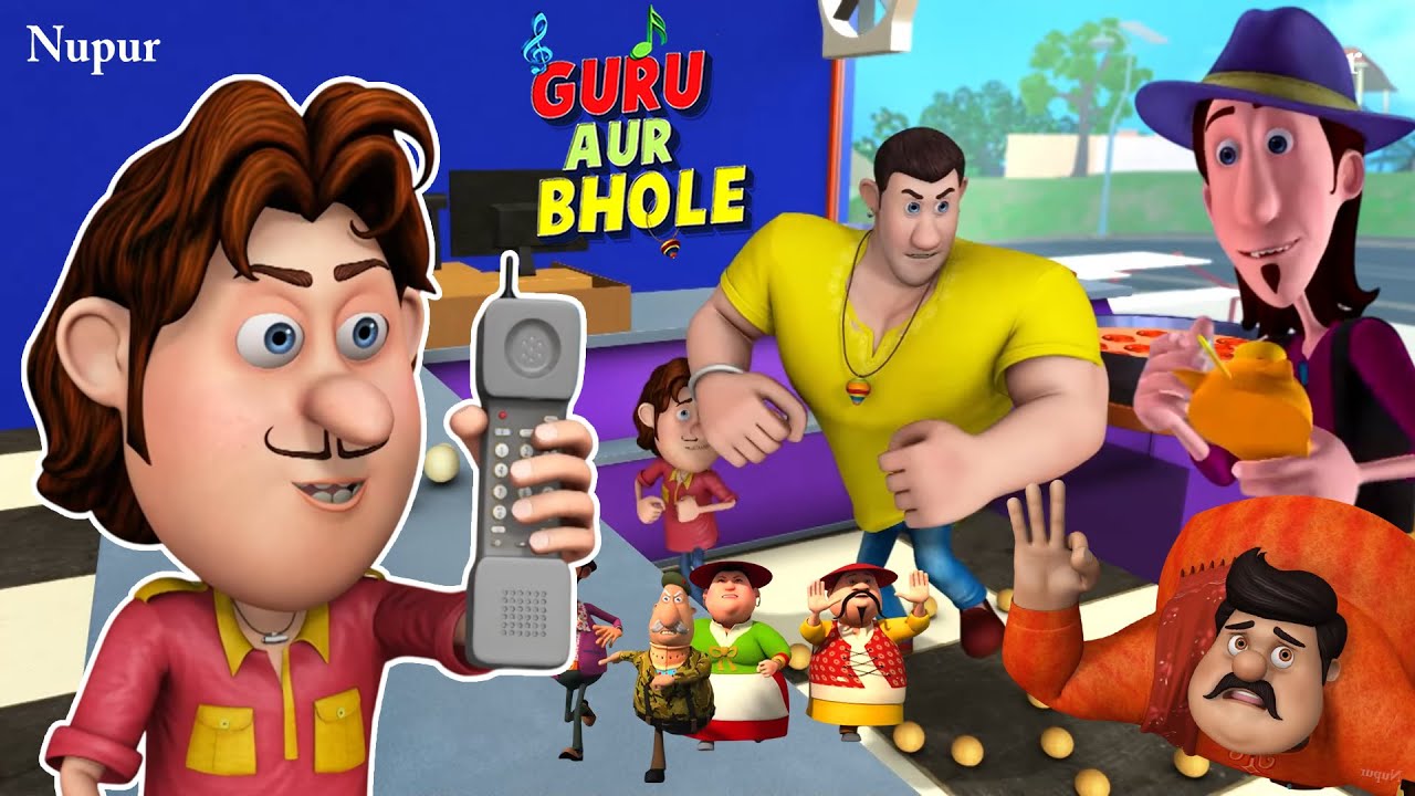 MJ ने गुरु भोले को डाला मुसीबत में | Guru Aur Bhole | Kids Cartoon | Moral Stories For Kids
