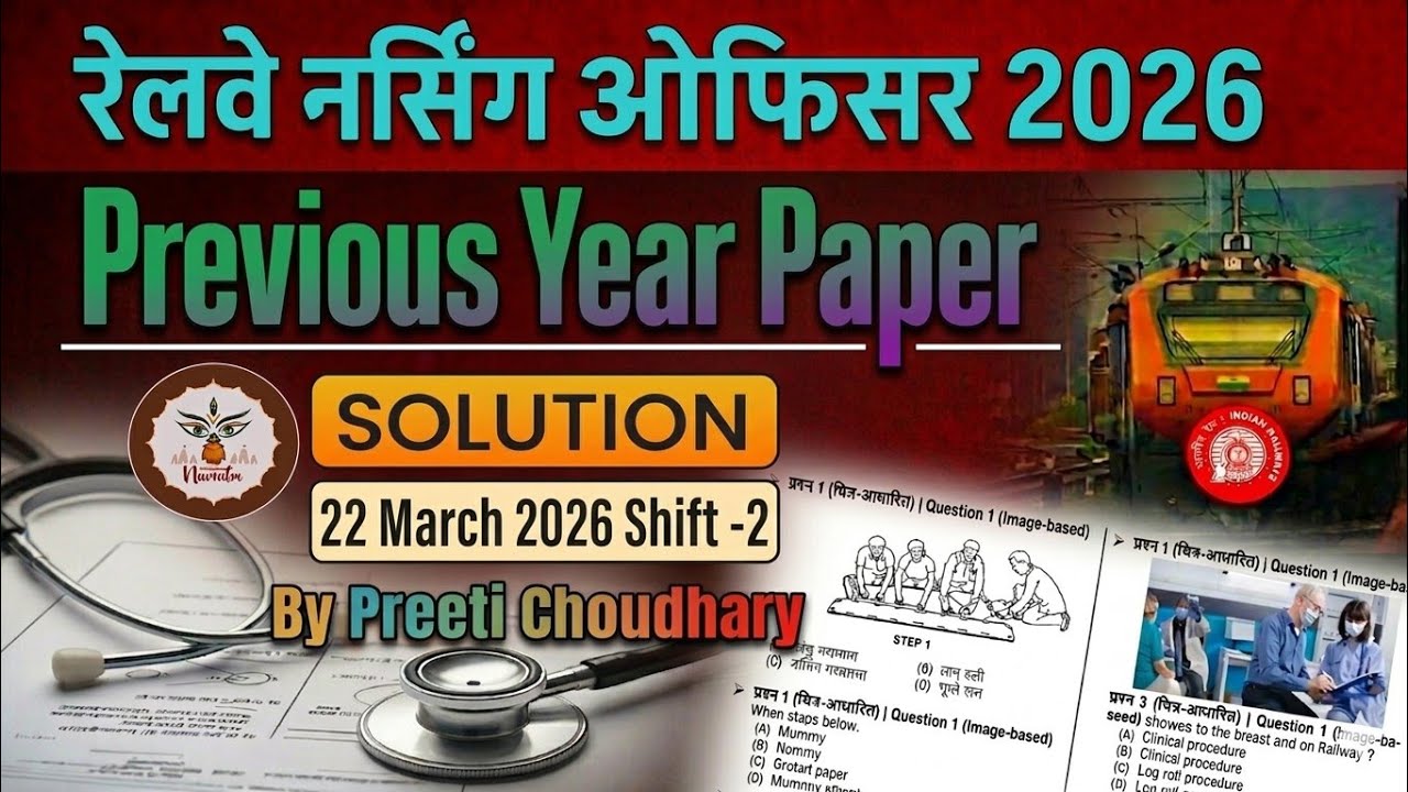 RRB NURSING OFFICER 12 MARCH 2026 2nd Shift Exam Paper //RRB NURSING OFFICER EXAM PAPER //RRB PAPER