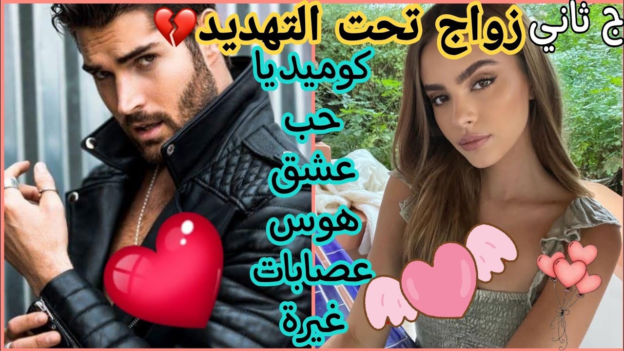 زواج تحت التهديد💔بغاها الباطرون ديالها بجنون وغادي يحتاجزها في داروا🏡حيت ولا مهووس بحبها لأقصى درجة😱