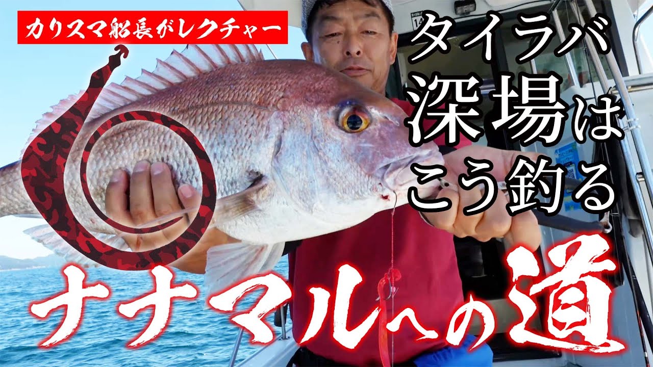 【神回】深場で70オーバー降臨。最後に震えた執念の2DAYS