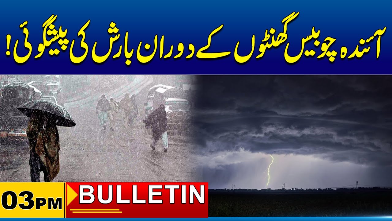 3PM News Bulletin | 23 Jan 2026 | City41