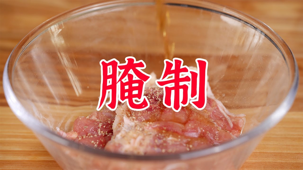 看完这个视频，你应该就知道为啥做的肉会柴了