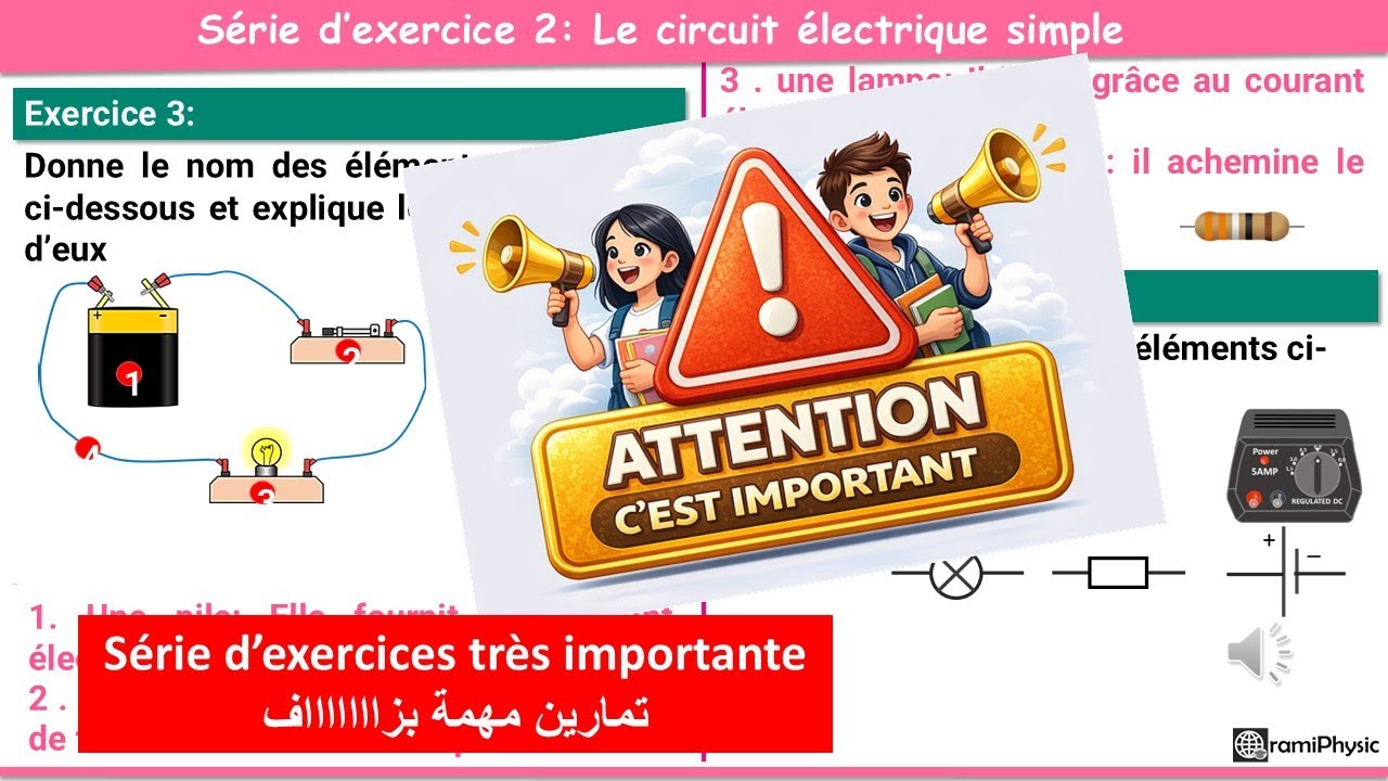 le circuit électrique simple 1ere année collège   série d'éxercices