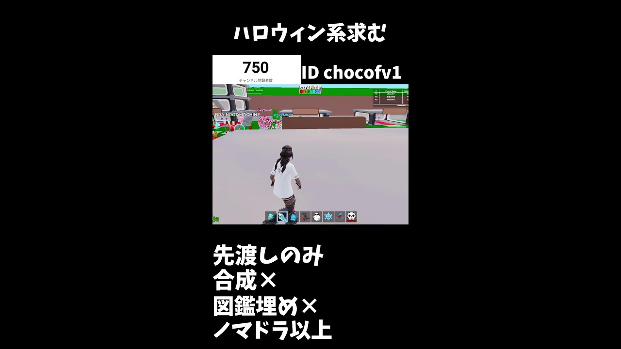 のんびり交換配信！登録者増えたら配布するかも　【フォートナイト】　【ブレインロット】