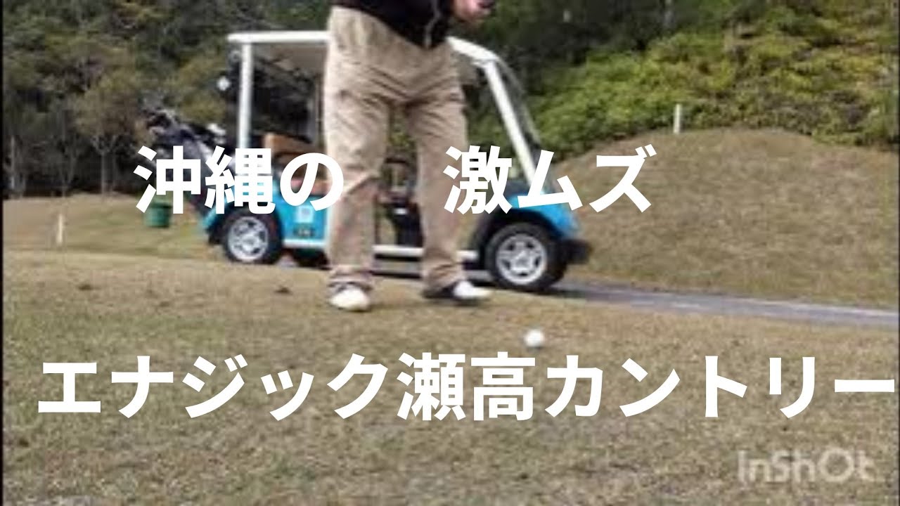 日本一？難しいと言われるコースを回って来ました。