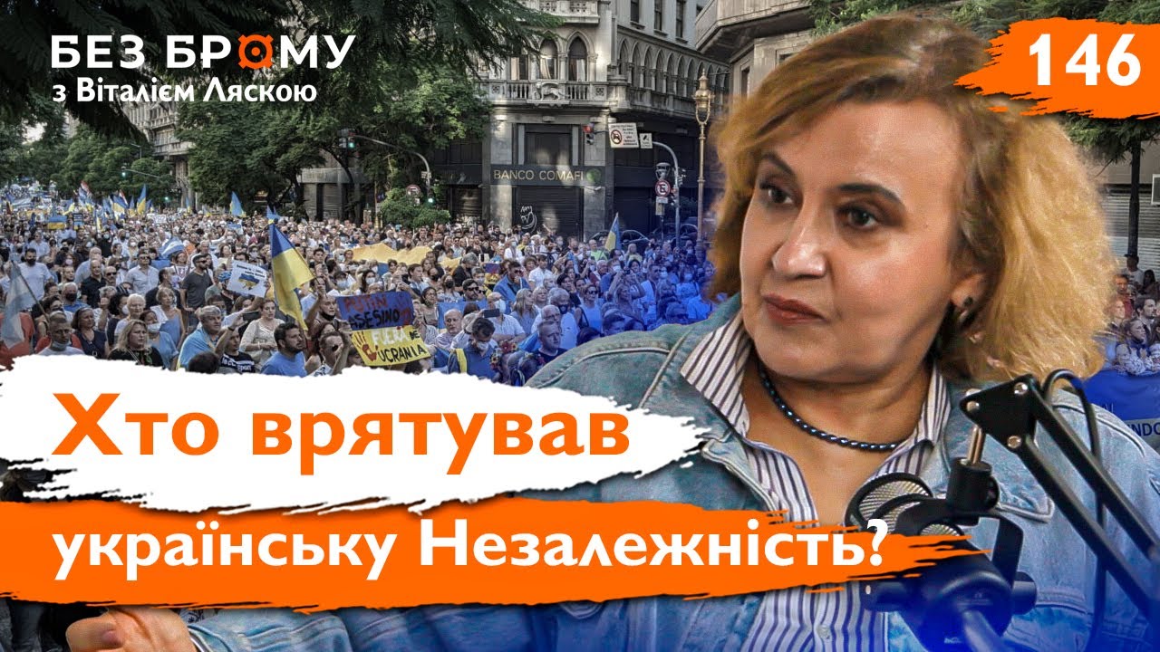 Чому Україна не стала Білоруссю: як планета Ді-Пі врятувала Незалежність | Оксана Забужко| Без брому
