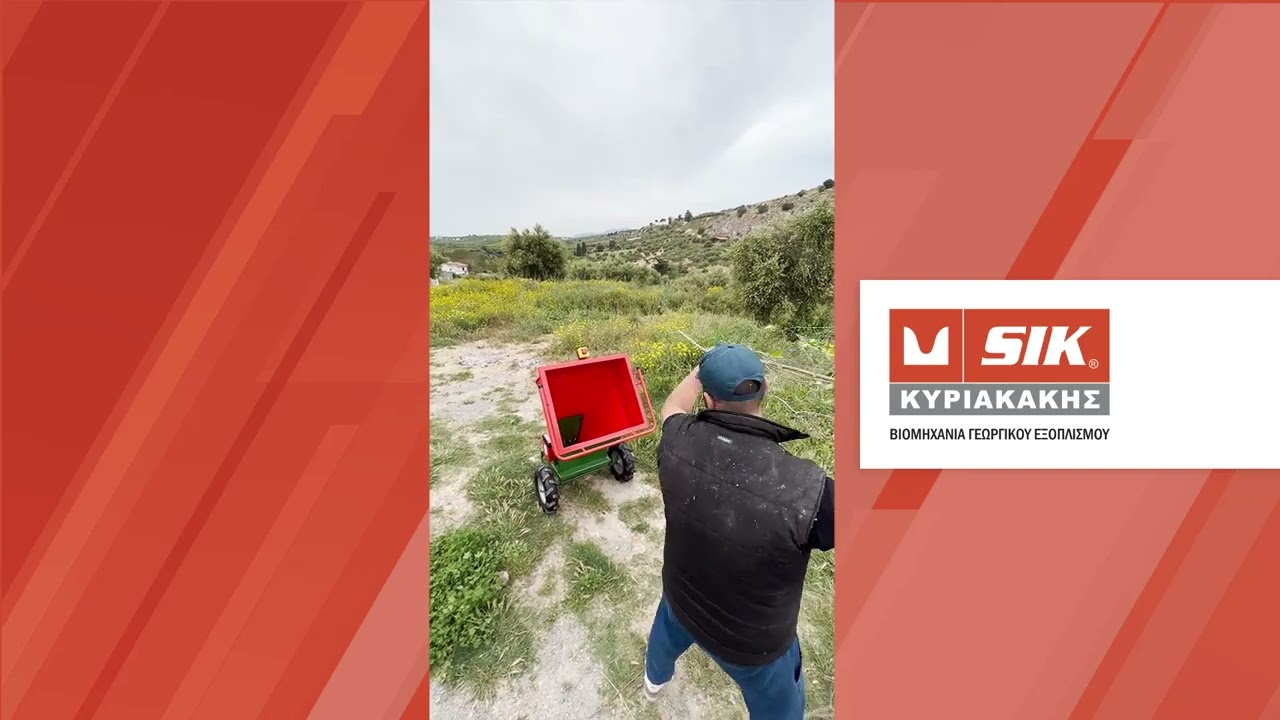 ΧΕΙΡΟΚΙΝΗΤΟΣ ΘΡΥΜΜΑΤΙΣΤΗΣ ΚΛΑΔΙΩΝ POWERCHIPPER ΜΙΝΙ 2 - SIK ΚΥΡΙΑΚΑΚΗΣ